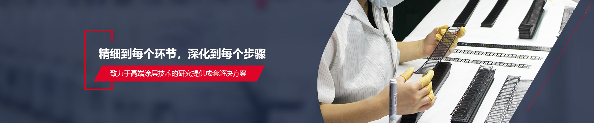 設備與優(yōu)勢 設備與優(yōu)勢